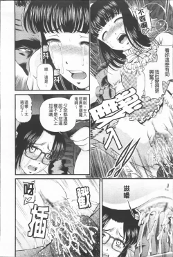 Page 142 of Ingyaku no Rasen - Spiral of Indecent Oppresses