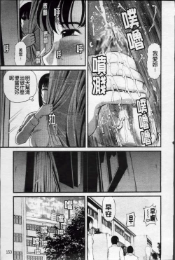 Page 161 of Ingyaku no Rasen - Spiral of Indecent Oppresses