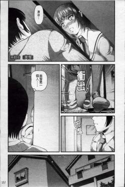 Page 165 of Ingyaku no Rasen - Spiral of Indecent Oppresses