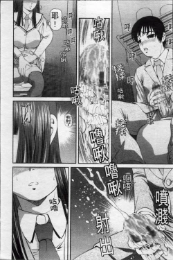 Page 16 of Ingyaku no Rasen - Spiral of Indecent Oppresses