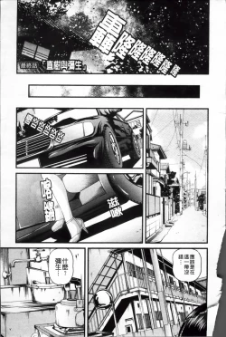 Page 183 of Ingyaku no Rasen - Spiral of Indecent Oppresses