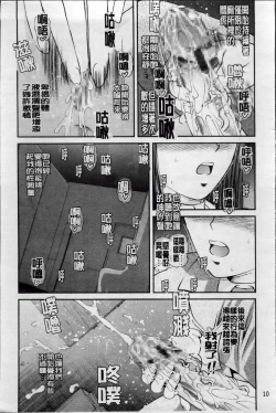 Page 18 of Ingyaku no Rasen - Spiral of Indecent Oppresses