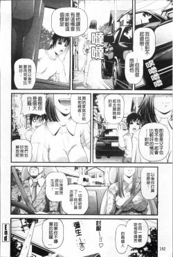 Page 200 of Ingyaku no Rasen - Spiral of Indecent Oppresses