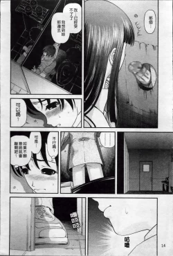 Page 22 of Ingyaku no Rasen - Spiral of Indecent Oppresses