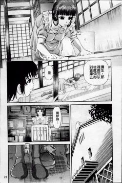Page 31 of Ingyaku no Rasen - Spiral of Indecent Oppresses