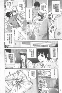 Page 40 of Ingyaku no Rasen - Spiral of Indecent Oppresses
