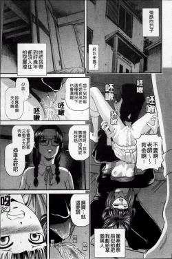 Page 55 of Ingyaku no Rasen - Spiral of Indecent Oppresses