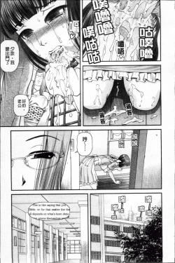Page 61 of Ingyaku no Rasen - Spiral of Indecent Oppresses