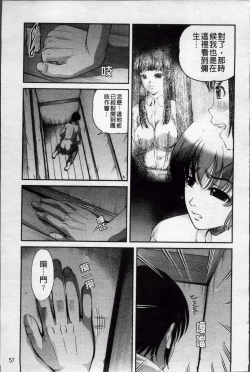 Page 65 of Ingyaku no Rasen - Spiral of Indecent Oppresses