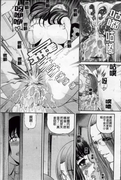 Page 67 of Ingyaku no Rasen - Spiral of Indecent Oppresses