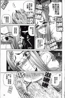 Page 73 of Ingyaku no Rasen - Spiral of Indecent Oppresses