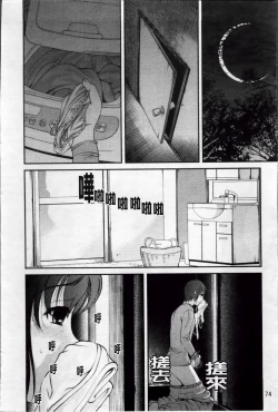 Page 82 of Ingyaku no Rasen - Spiral of Indecent Oppresses