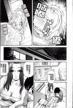 Page 83 of Ingyaku no Rasen - Spiral of Indecent Oppresses