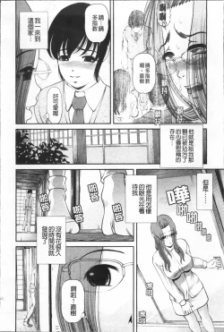 Page 86 of Ingyaku no Rasen - Spiral of Indecent Oppresses