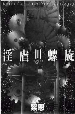 Page 9 of Ingyaku no Rasen - Spiral of Indecent Oppresses