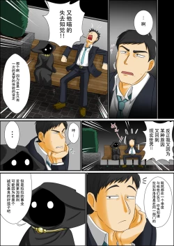 Page 29 of Soredemo Ore wa Shota Elf to Ecchi ga Shitainda!!