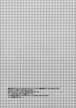 Page 22 of Surrender Nante Shinai