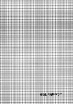 Page 5 of Surrender Nante Shinai