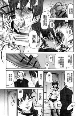 Page 140 of Zuma Chichi - Breast or Wife | 淫妻艷乳