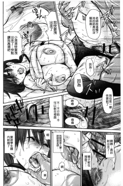 Page 155 of Zuma Chichi - Breast or Wife | 淫妻艷乳