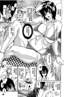 Page 162 of Zuma Chichi - Breast or Wife | 淫妻艷乳