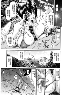 Page 164 of Zuma Chichi - Breast or Wife | 淫妻艷乳