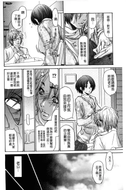 Page 35 of Zuma Chichi - Breast or Wife | 淫妻艷乳