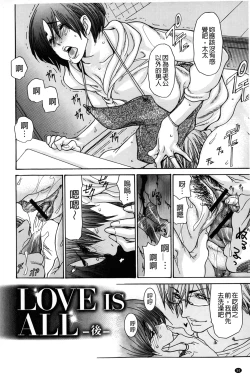 Page 51 of Zuma Chichi - Breast or Wife | 淫妻艷乳