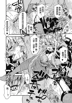 Page 16 of Psychic Police