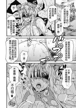 Page 20 of Psychic Police