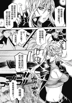 Page 3 of Psychic Police