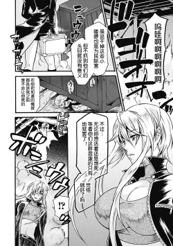 Page 4 of Psychic Police