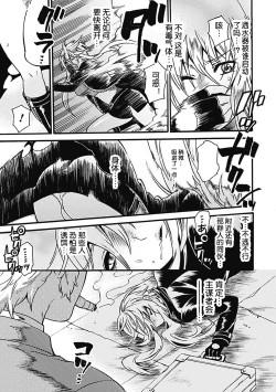 Page 5 of Psychic Police