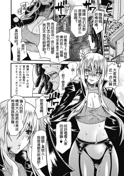 Page 6 of Psychic Police