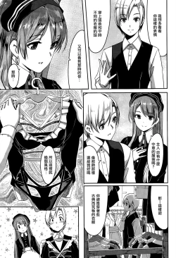 Page 7 of Reika wa Karei na Boku no Maid Ch. 2