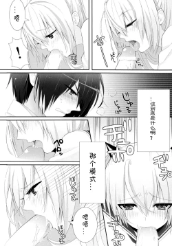 Page 10 of Hiwai no Aria
