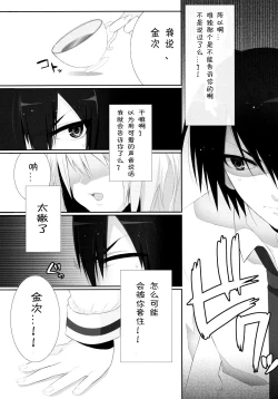 Page 6 of Hiwai no Aria