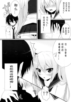Page 8 of Hiwai no Aria