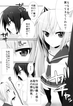 Page 2 of Hiwai no Aria