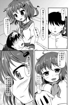 Page 2 of Ikazuchi-chan no H Manga