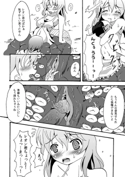 Page 8 of Scylla-chan no H Hon