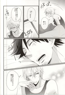 Page 10 of Kawaikunai kedo Kawaii