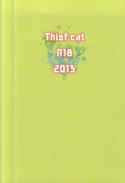 Page 20 of Kawaikunai kedo Kawaii