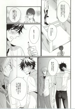 Page 6 of Kawaikunai kedo Kawaii