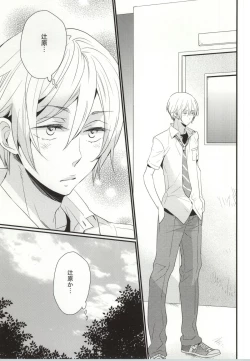 Page 8 of Kawaikunai kedo Kawaii