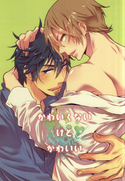 Download Kawaikunai kedo Kawaii