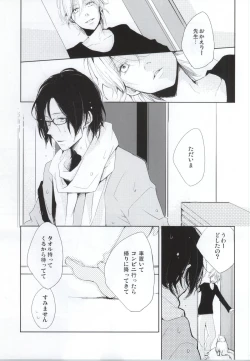 Page 15 of PEEK a BOO