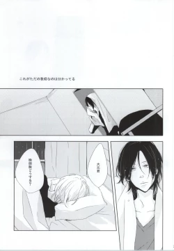 Page 19 of PEEK a BOO