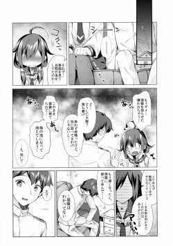 Page 6 of Kujira no ongaeshi