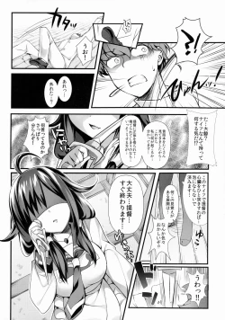 Page 7 of Kujira no ongaeshi